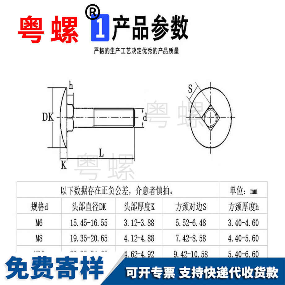 馬車螺栓 馬車螺栓
