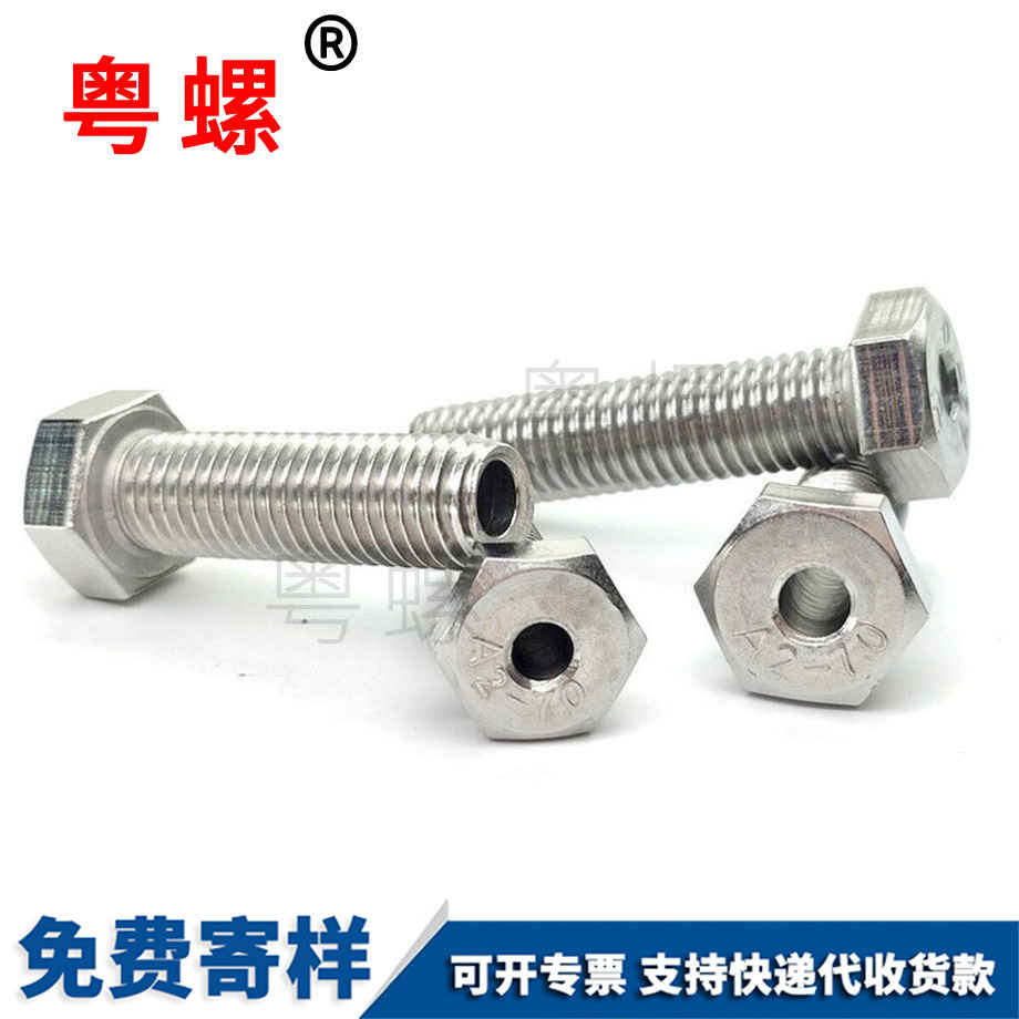 口罩機(jī)穿線通孔螺釘 口罩機(jī)穿線通孔螺釘