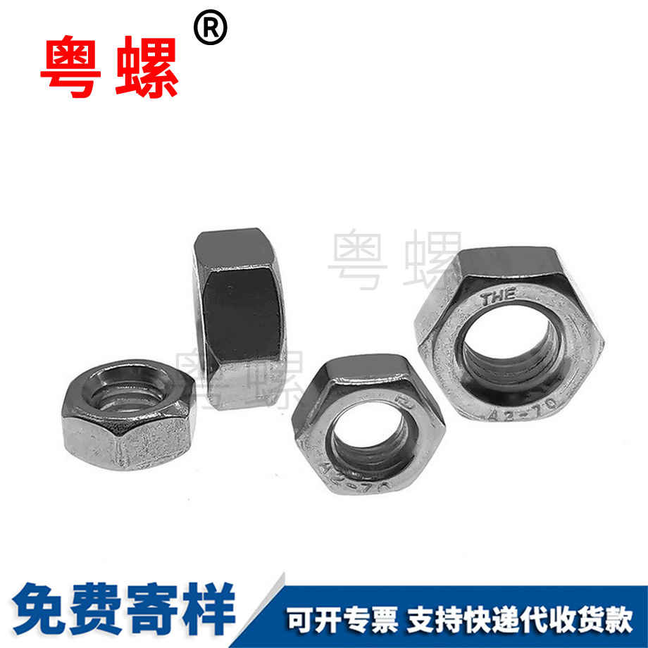 加大孔螺母 加大孔螺母