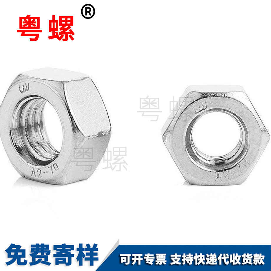 粵螺供應304不銹鋼 粵螺供應304不銹鋼