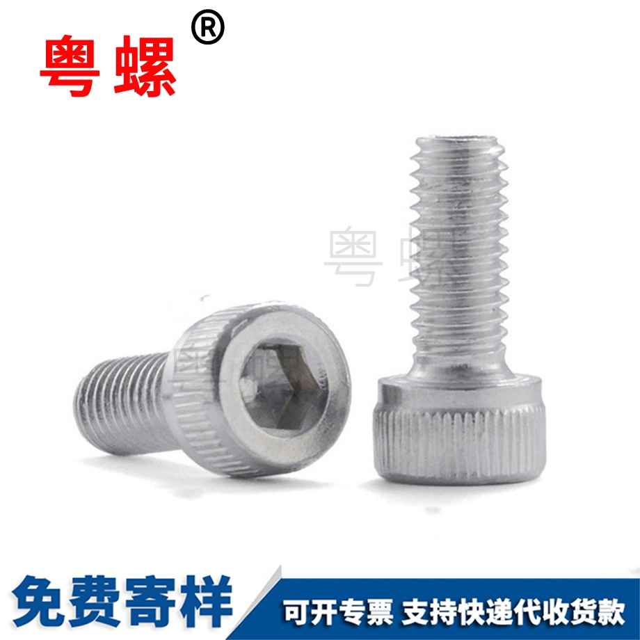 鋁杯頭螺絲 鋁杯頭螺絲