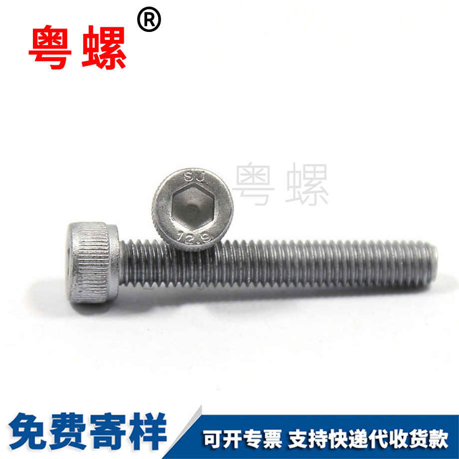 高強度螺釘 高強度螺釘
