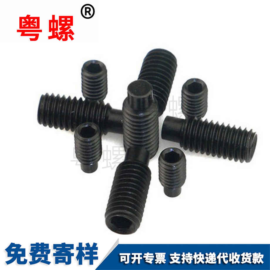 粵螺加工凸端緊定 粵螺加工凸端緊定