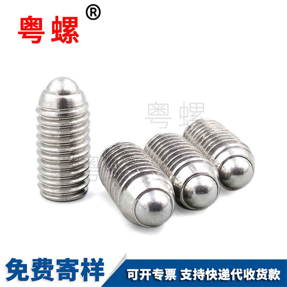 球頭波子螺絲 球頭波子螺絲