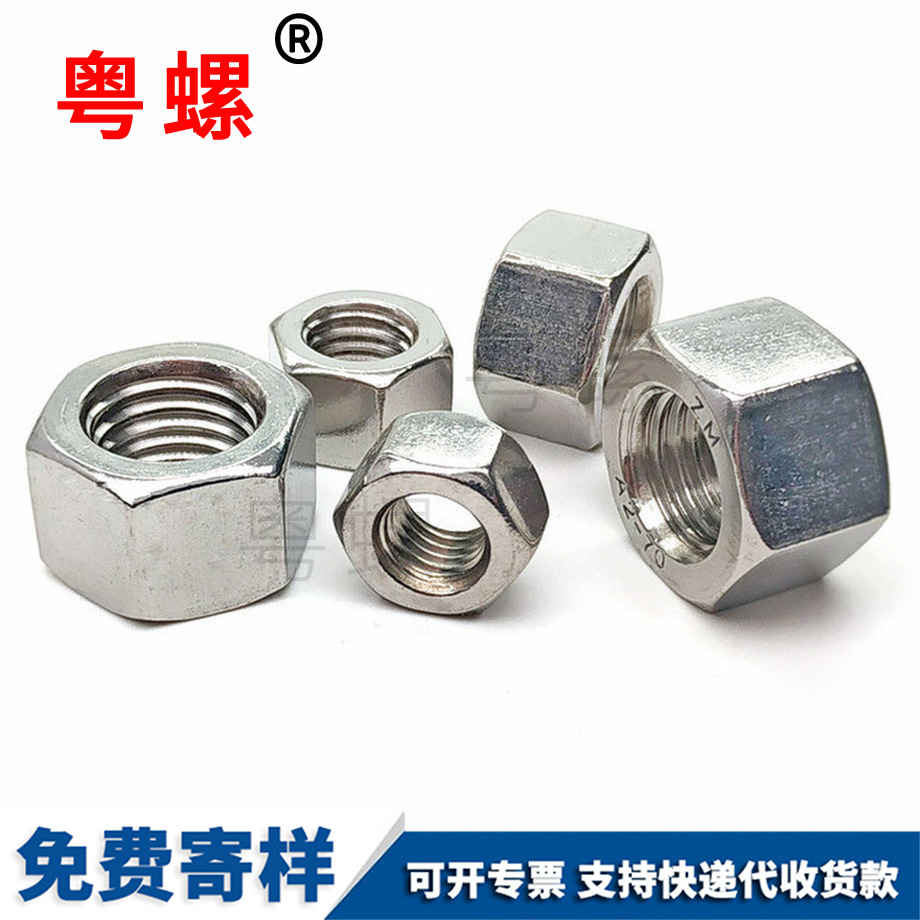 粵螺定做304不銹鋼 粵螺定做304不銹鋼