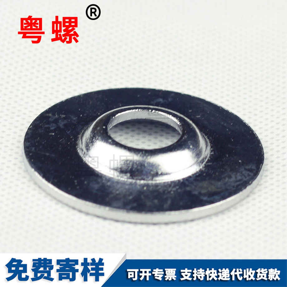 波形平墊圈 波形平墊圈