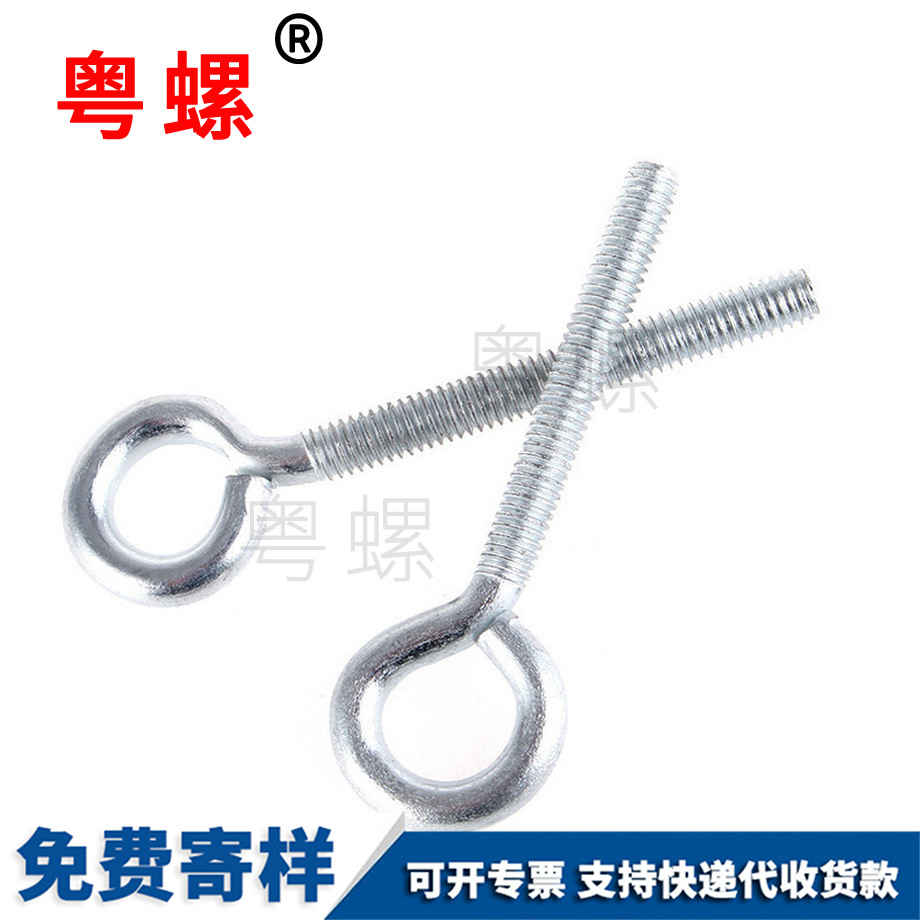 粵螺定做鐵鍍白鋅 粵螺定做鐵鍍白鋅