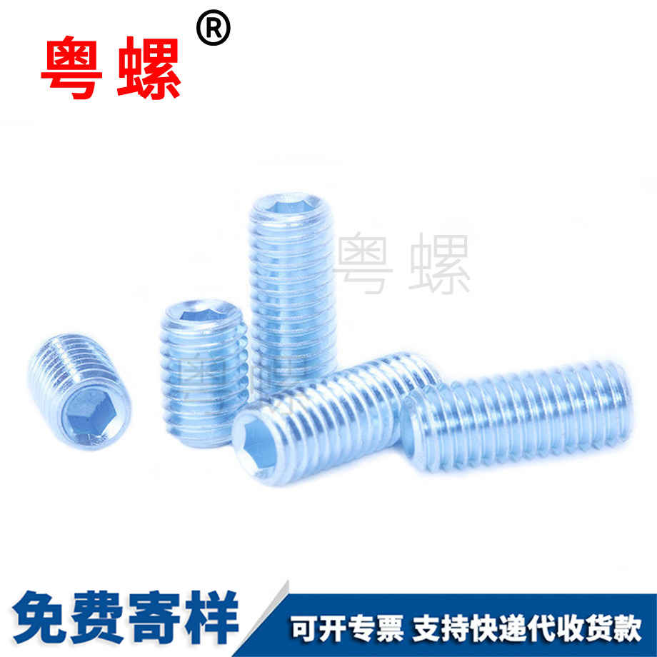 內(nèi)六角無頭機(jī)米螺釘 內(nèi)六角無頭機(jī)米螺釘