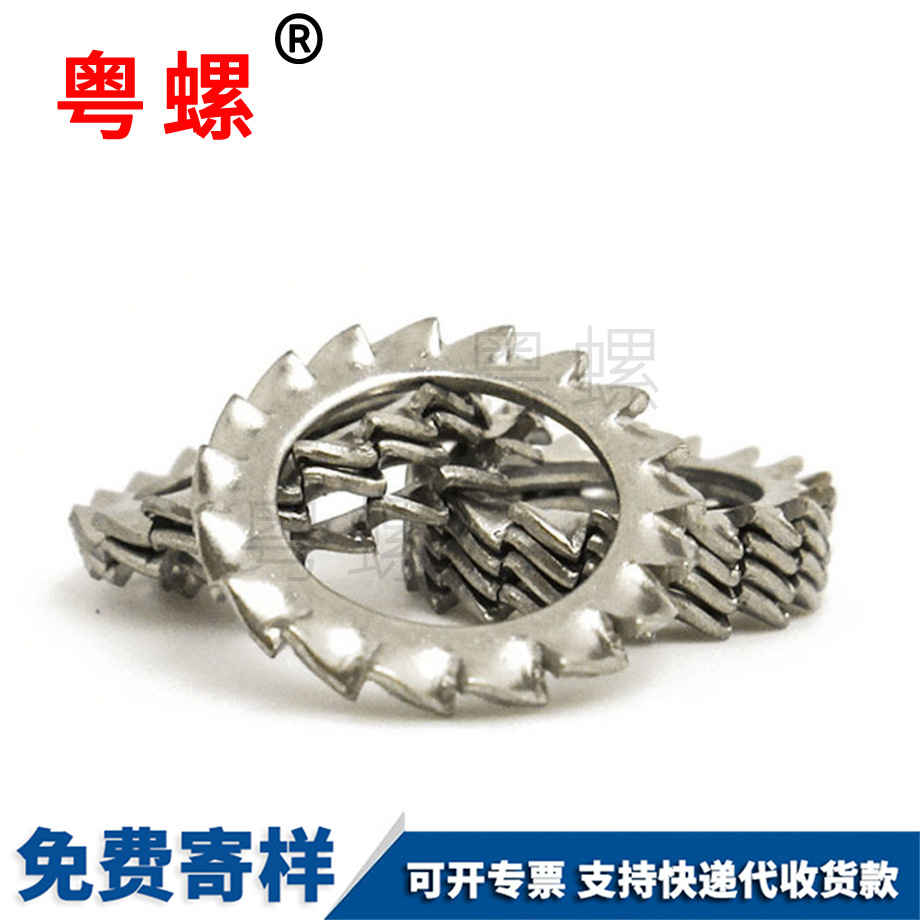 外多齒墊圈 外多齒墊圈