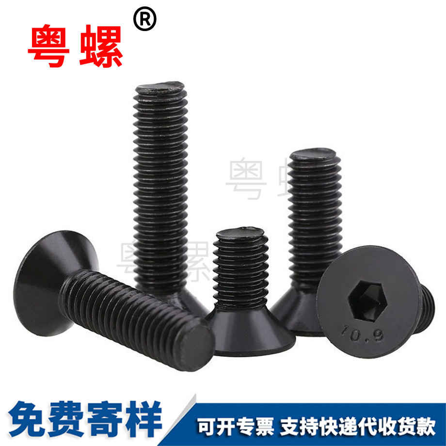 平頭沉頭內(nèi)六角螺絲 平頭沉頭內(nèi)六角螺絲