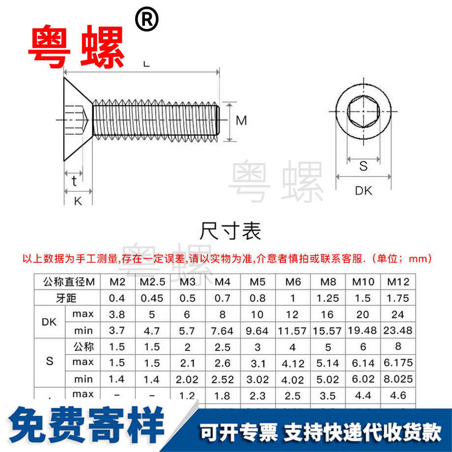 粵螺定制304不銹鋼 粵螺定制304不銹鋼