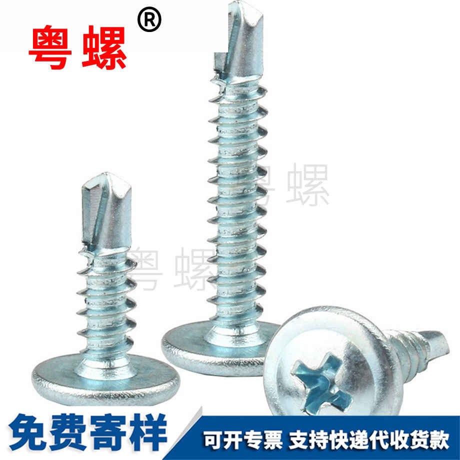 燕尾螺絲釘 燕尾螺絲釘