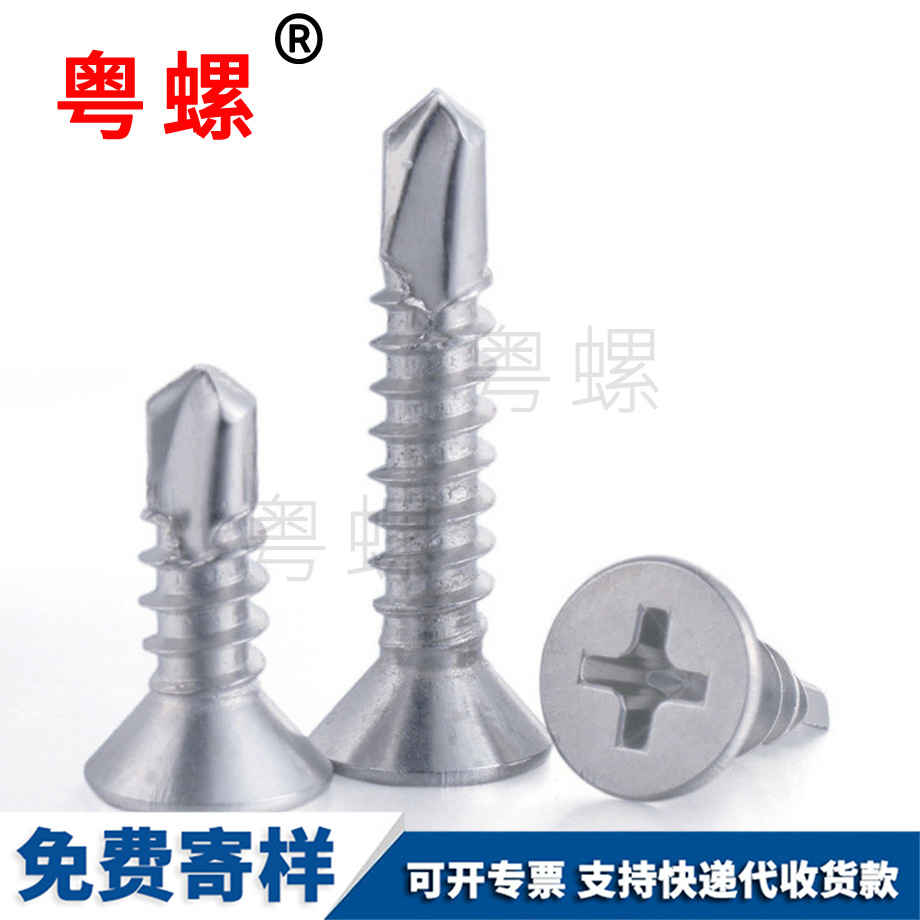 彩鋼瓦自攻木螺釘 彩鋼瓦自攻木螺釘