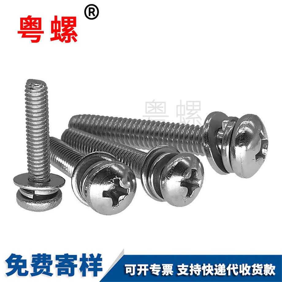 304十字圓頭 304十字圓頭