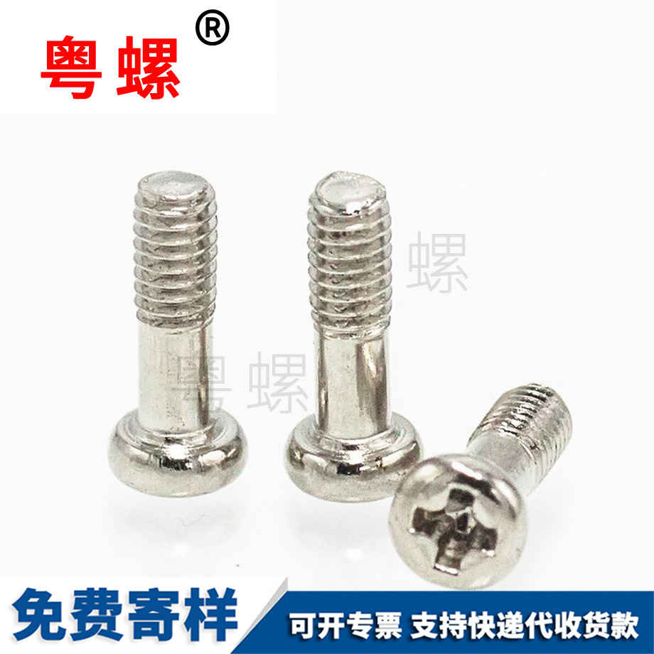 半牙螺絲釘 半牙螺絲釘