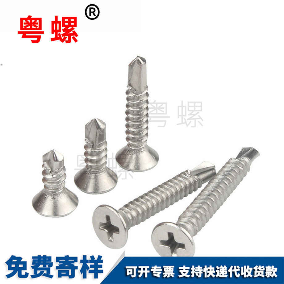 粵螺訂制410不銹鋼 粵螺訂制410不銹鋼