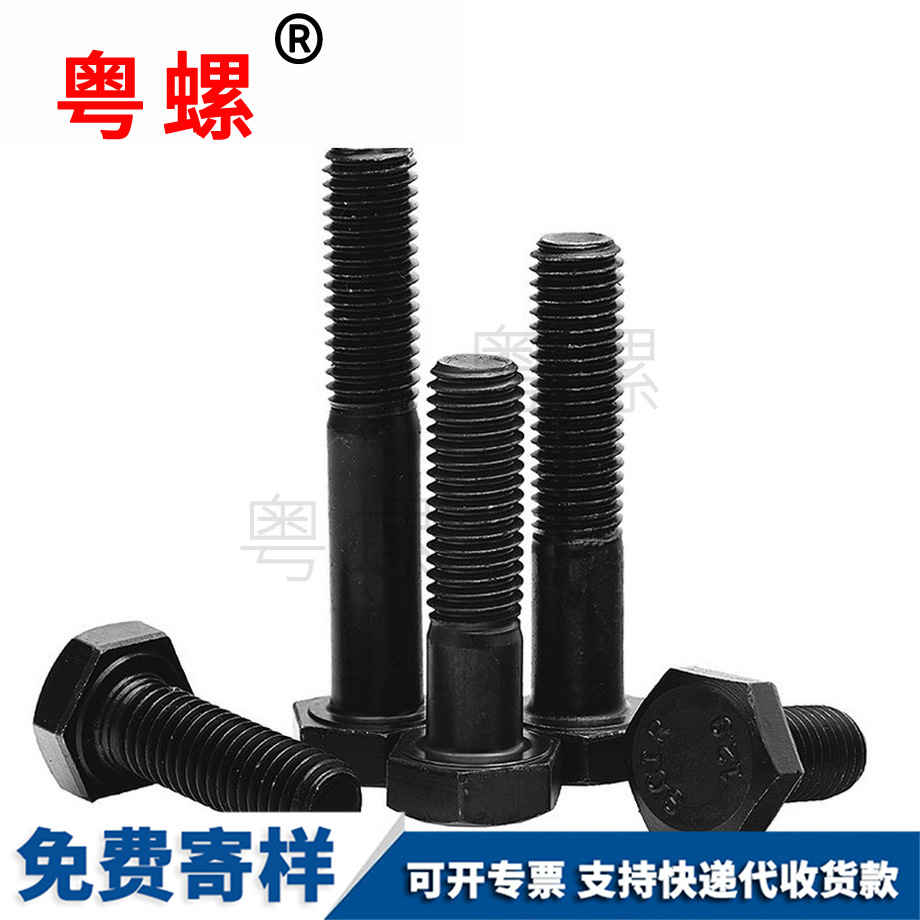 外六角方頭螺釘 外六角方頭螺釘