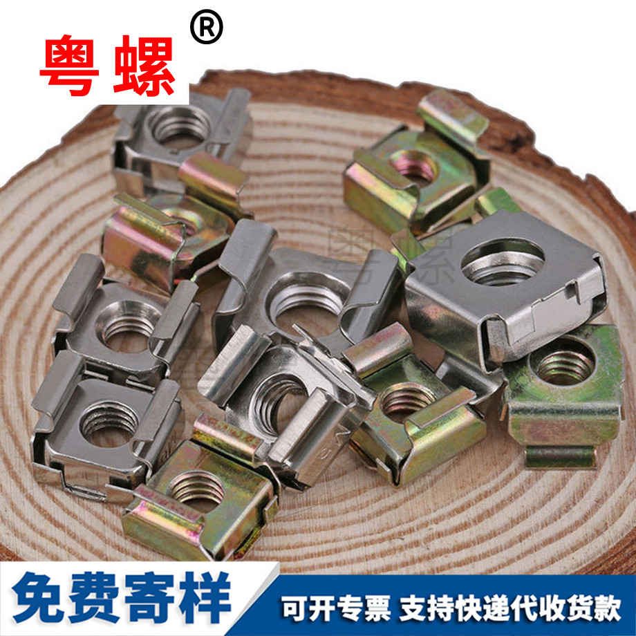 粵螺批發(fā)電鍍機柜機箱螺母 粵螺批發(fā)電鍍機柜機箱螺母