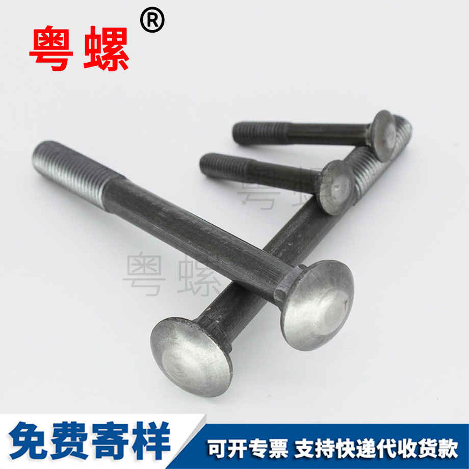 生產(chǎn)馬車螺栓 生產(chǎn)馬車螺栓