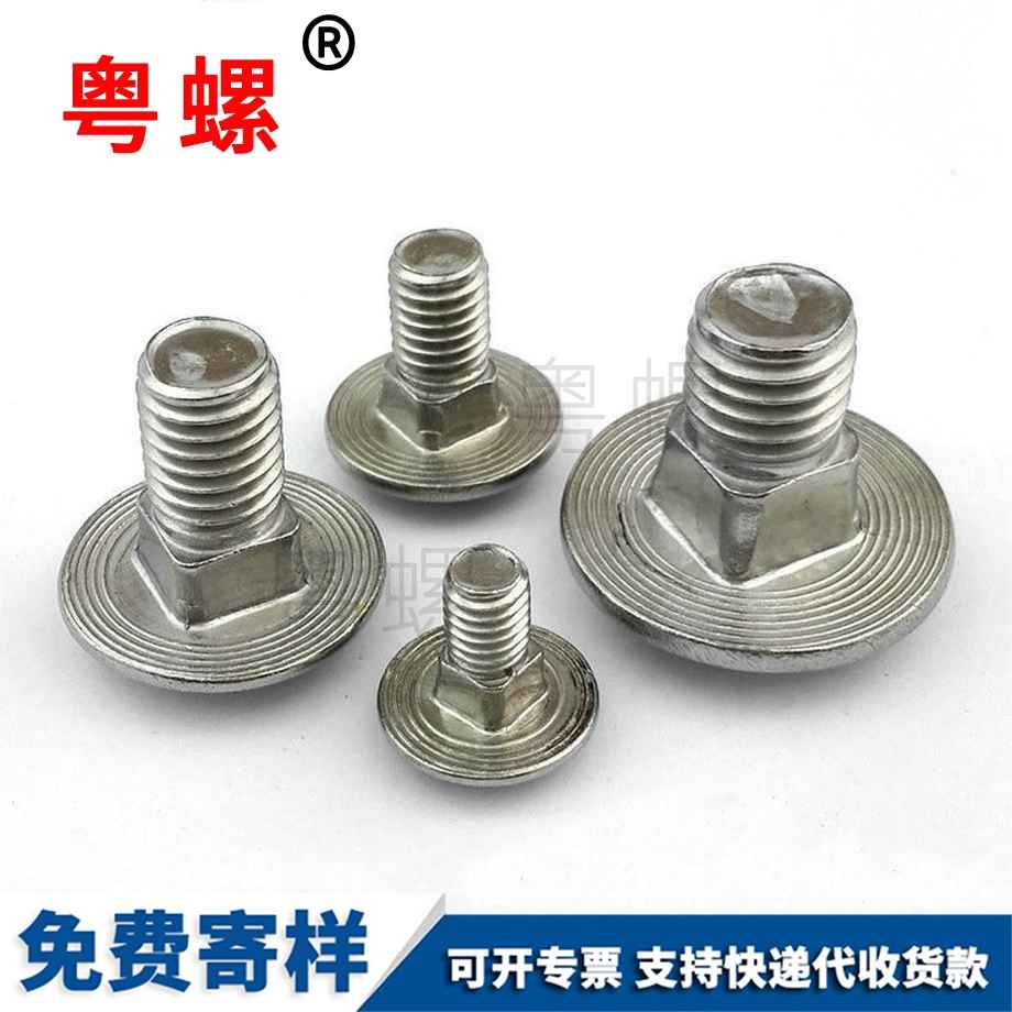 方頸螺絲 方頸螺絲