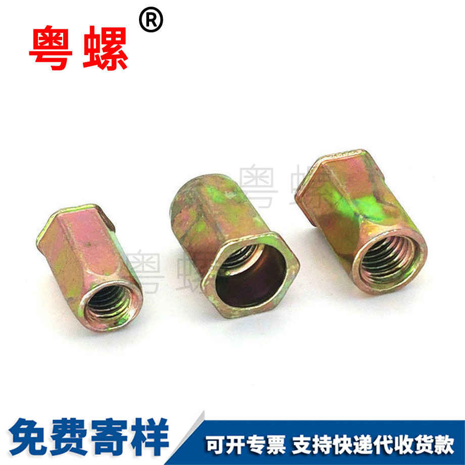 彩鋅鉚螺母 彩鋅鉚螺母