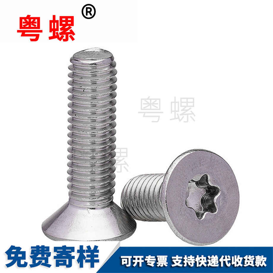 粵螺訂制304不銹鋼 粵螺訂制304不銹鋼