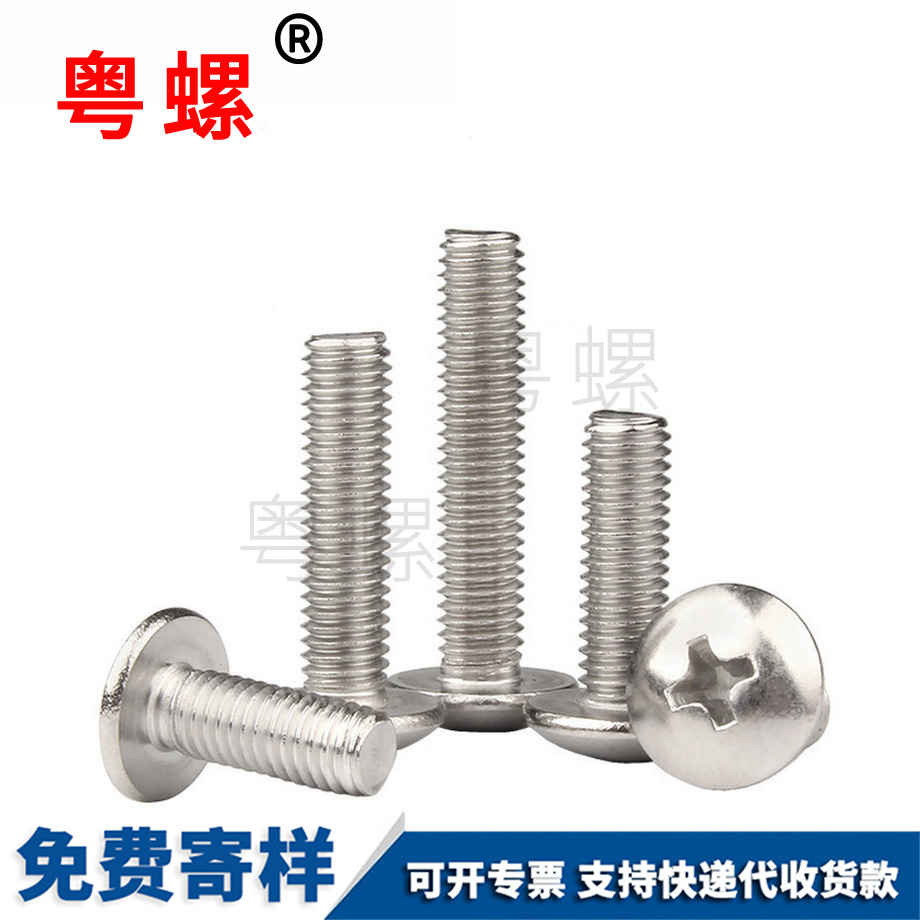 粵螺生產304不銹鋼 粵螺生產304不銹鋼