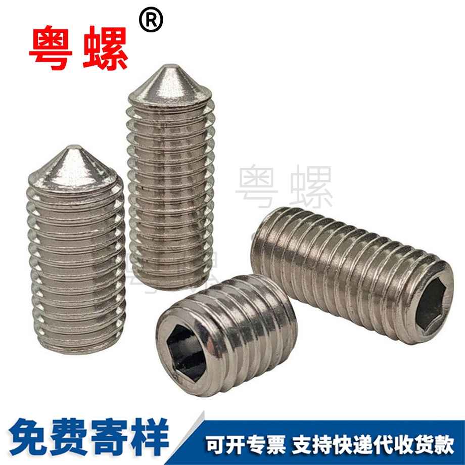 機(jī)米頂絲止付 機(jī)米頂絲止付