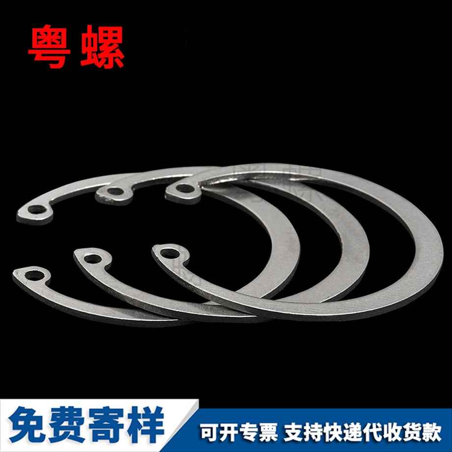 孔用擋圈 孔用擋圈