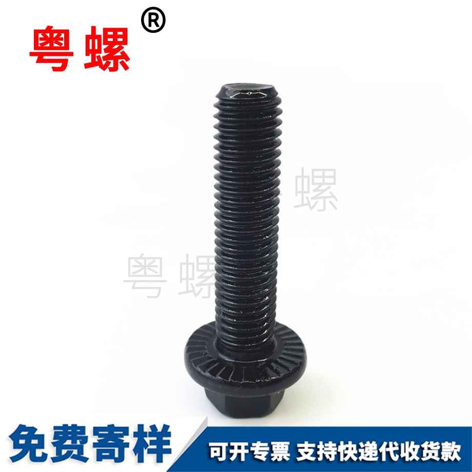 粵螺供應(yīng)10.9級(jí) 粵螺供應(yīng)10.9級(jí)