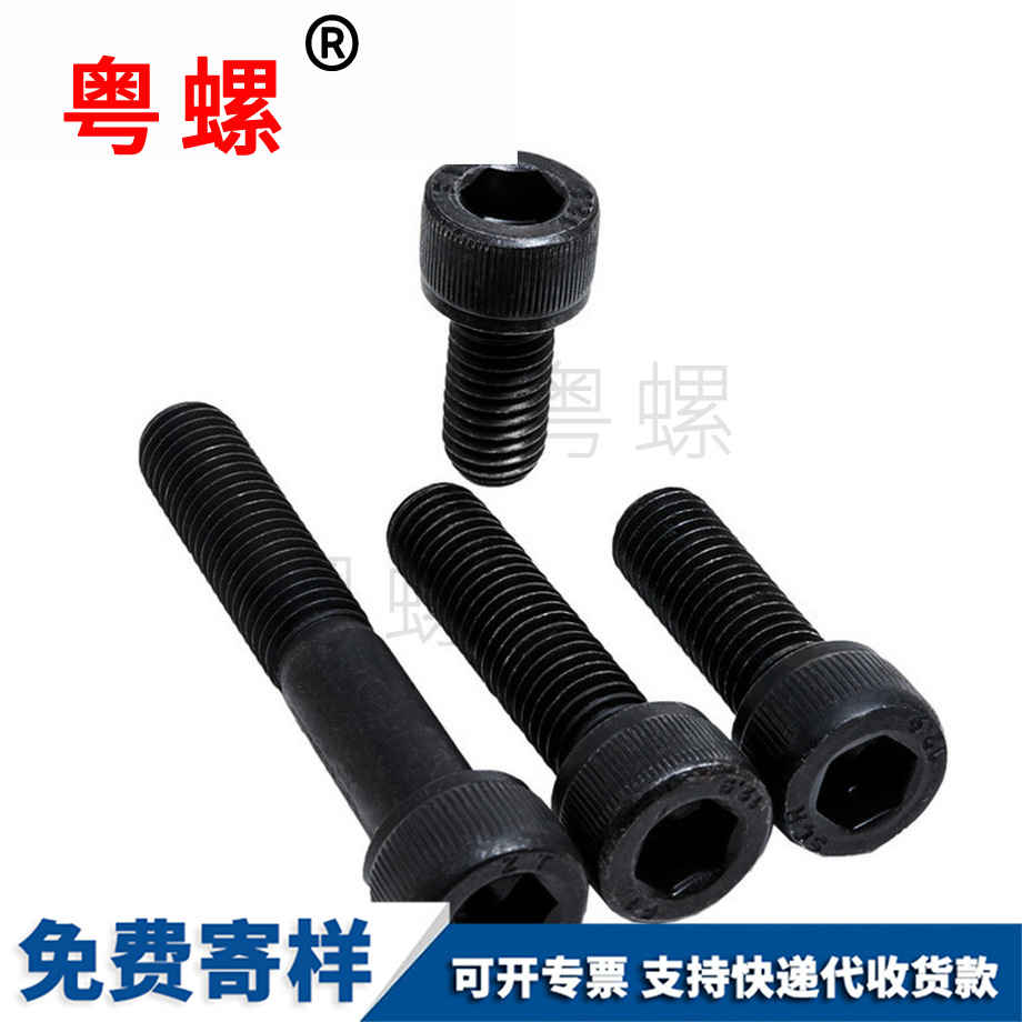 粵螺定做12.9級 粵螺定做12.9級