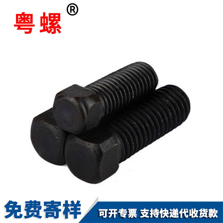 方頭緊定螺絲釘 方頭緊定螺絲釘