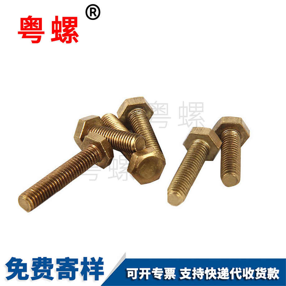 黃銅螺絲 黃銅螺絲