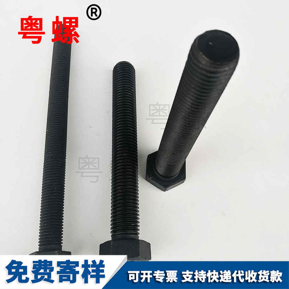 粵螺定制12.9級(jí) 粵螺定制12.9級(jí)