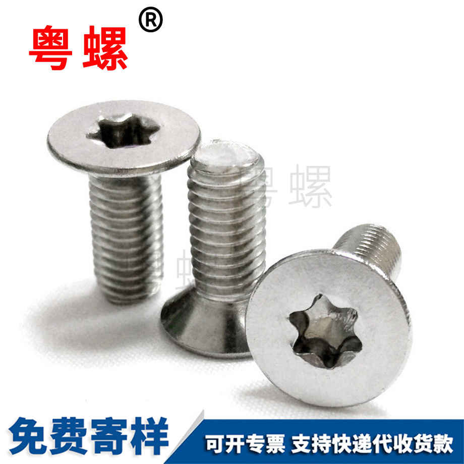 粵螺定制304不銹鋼 粵螺定制304不銹鋼