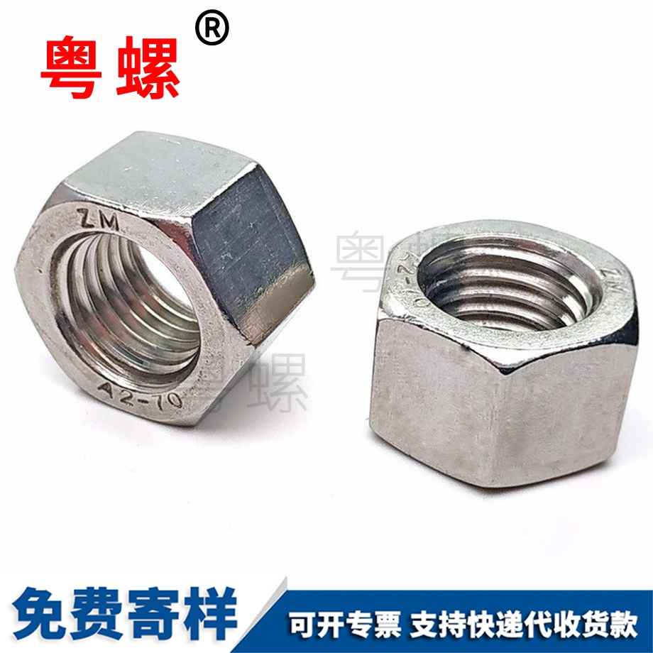 加厚螺母 加厚螺母