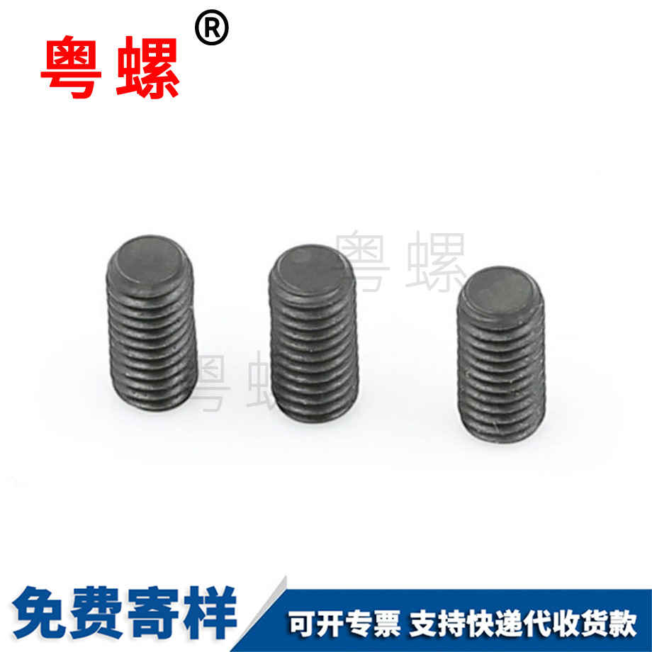 粵螺批發(fā)內(nèi)六角平端 粵螺批發(fā)內(nèi)六角平端