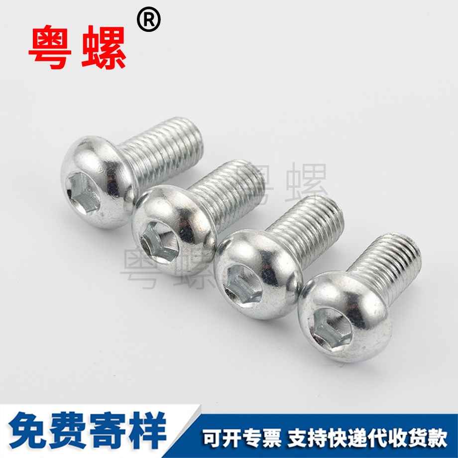 半圓內(nèi)六角螺絲 半圓內(nèi)六角螺絲