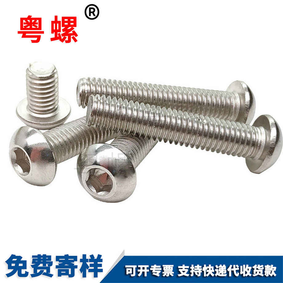 平圓頭機釘 平圓頭機釘