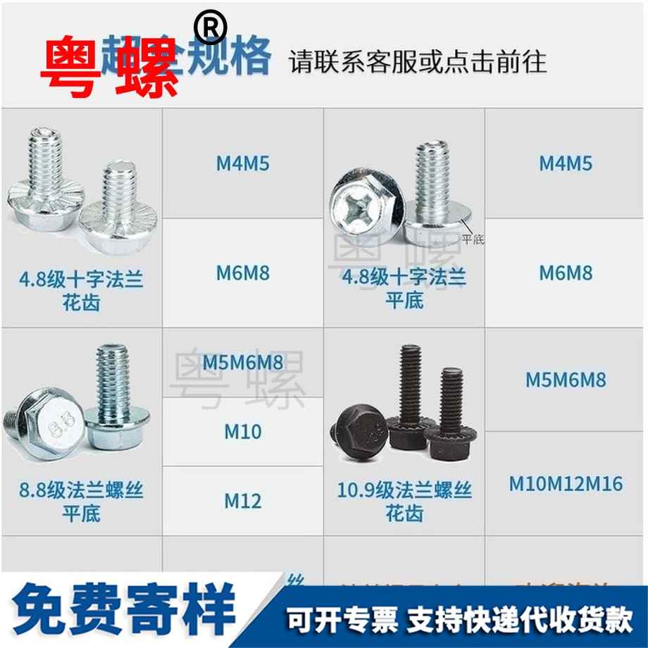 六角法蘭螺栓 六角法蘭螺栓