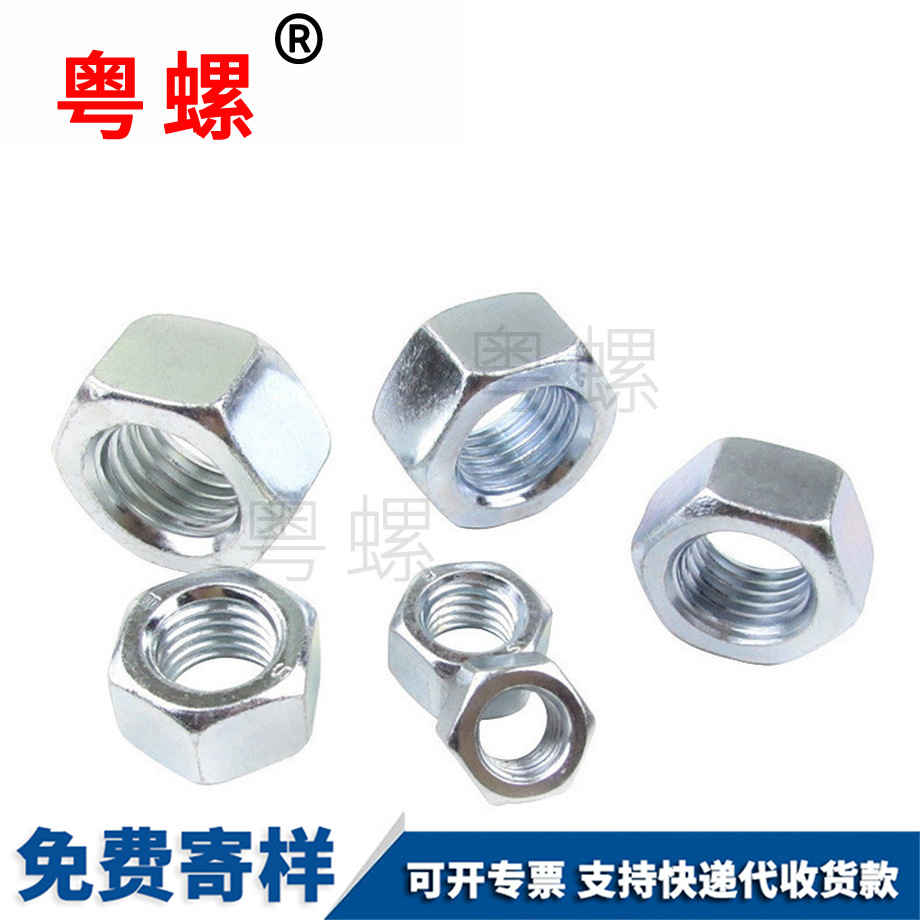 粵螺定做GB6170 粵螺定做GB6170