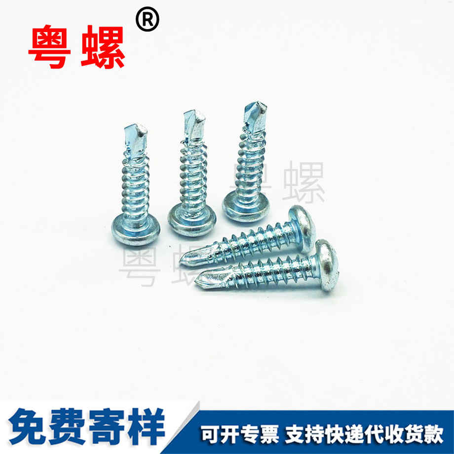 圓頭鉆尾絲 圓頭鉆尾絲