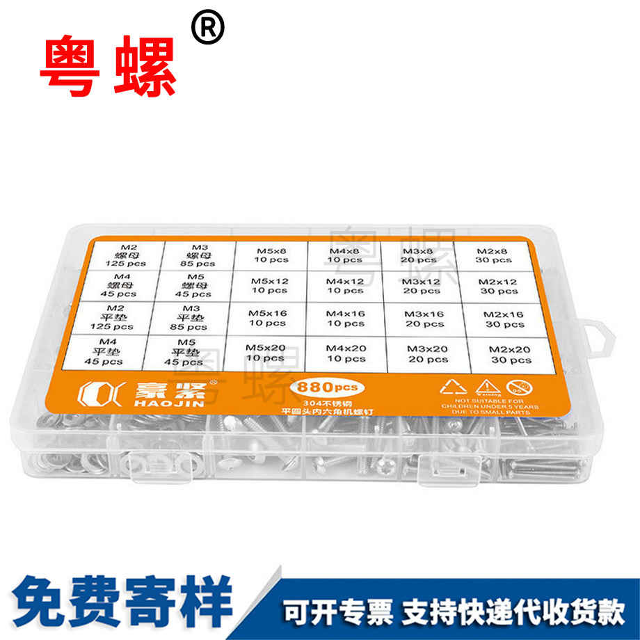 平墊套裝螺栓 平墊套裝螺栓