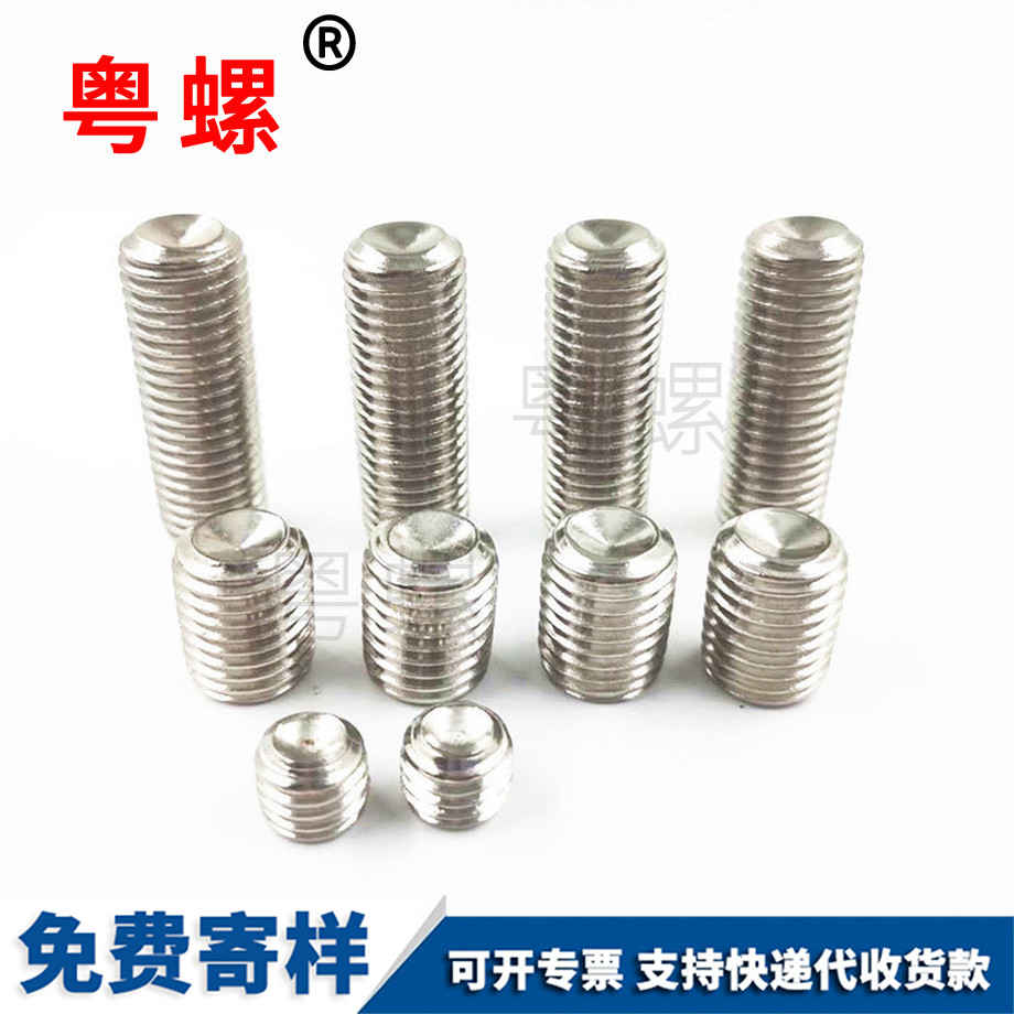 內(nèi)六角凹端緊定 內(nèi)六角凹端緊定