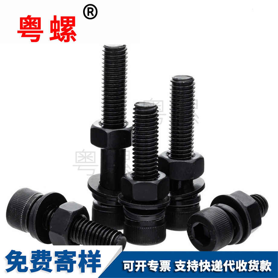 粵螺批發(fā)12.9級(jí)內(nèi)六角螺絲 粵螺批發(fā)12.9級(jí)內(nèi)六角螺絲