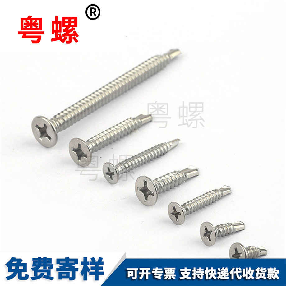 粵螺定做410不銹鋼 粵螺定做410不銹鋼