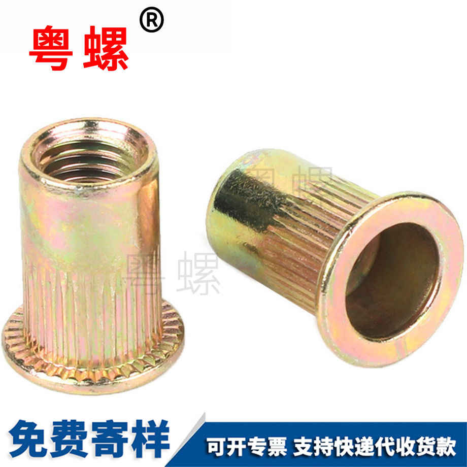 條紋拉鉚螺帽 條紋拉鉚螺帽