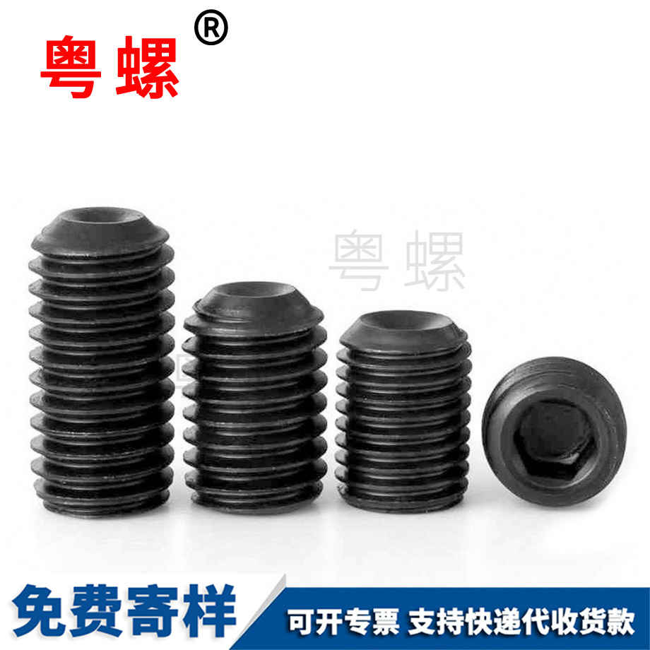 粵螺供應(yīng)緊定螺絲 粵螺供應(yīng)緊定螺絲