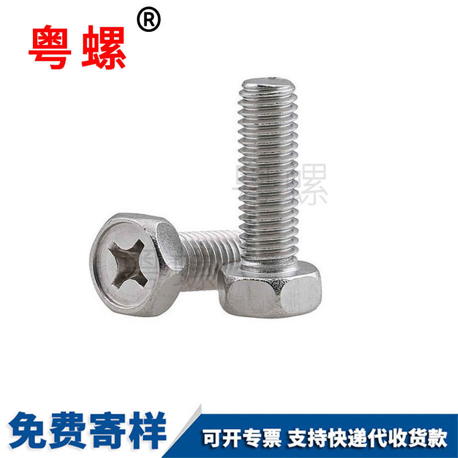 粵螺定制304不銹鋼 粵螺定制304不銹鋼