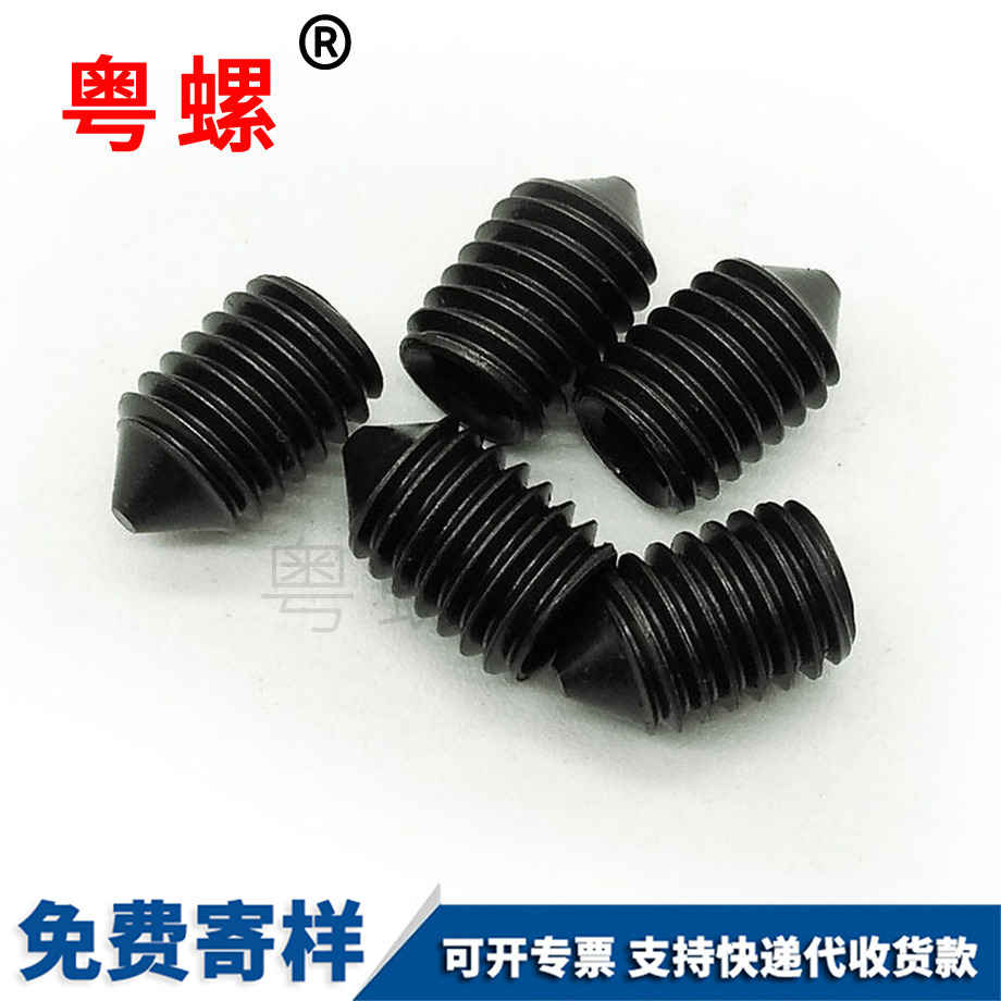 粵螺加工12.9級 粵螺加工12.9級